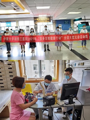 醫(yī)心為民送健康，服務(wù)基層暖人心——記我院2021年“服務(wù)百姓健康行動(dòng)”全國大型義診周系列活動(dòng)