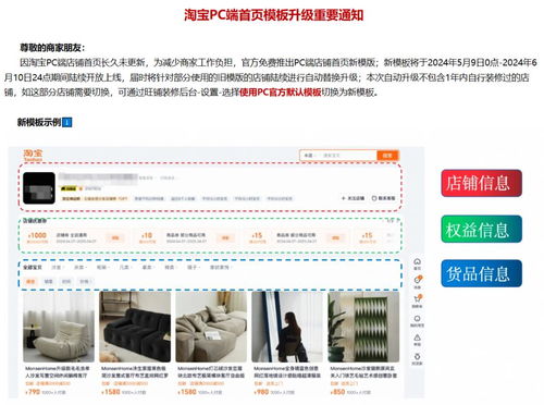 淘寶網頁版重啟后的首個618 商家如何抓住機遇盈利？