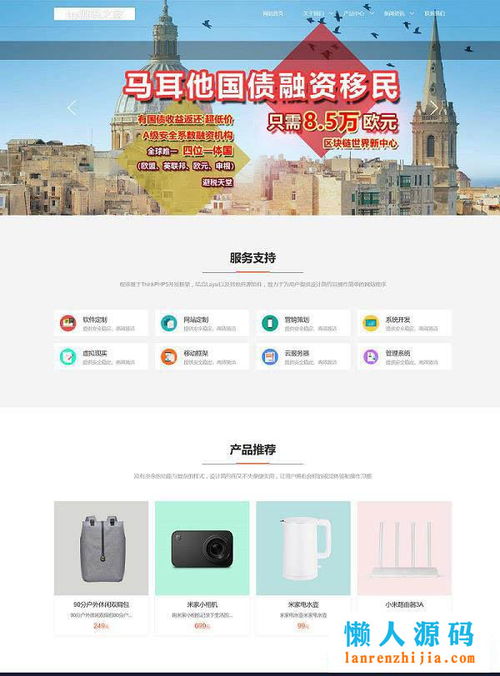 自強者CMS米家內(nèi)容管理系統(tǒng)v1.1 基于ThinkPHP5的仿米家企業(yè)網(wǎng)站源碼